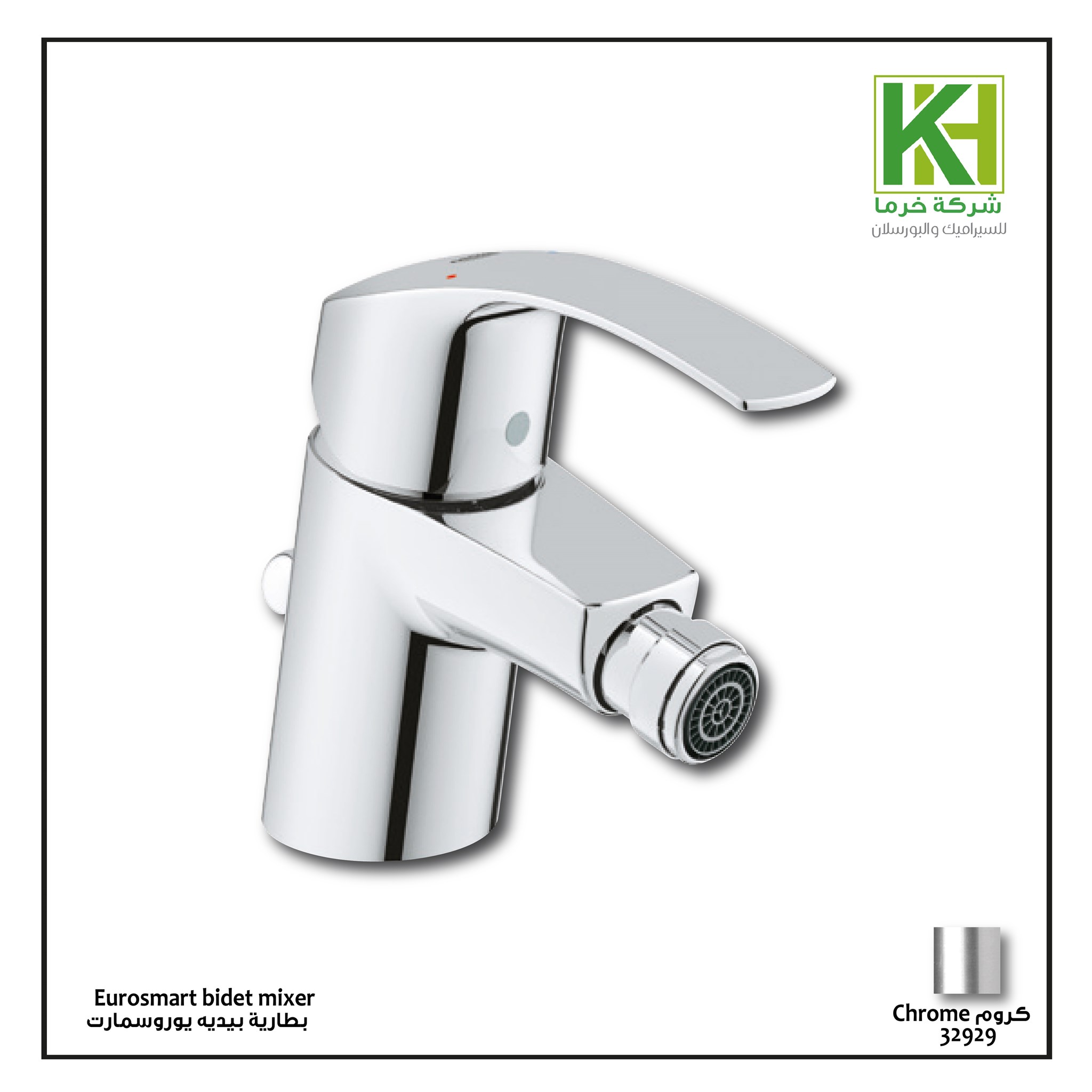 Picture of GROHE EUROSMART BIDET MIXER 1/2″ S-SIZE